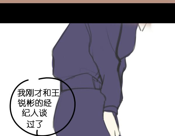 第7话 倒霉的女明星如何才能翻身？18