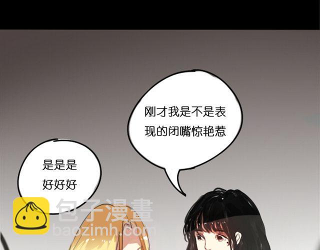第4话 过气了？那只能被肆意践踏！29