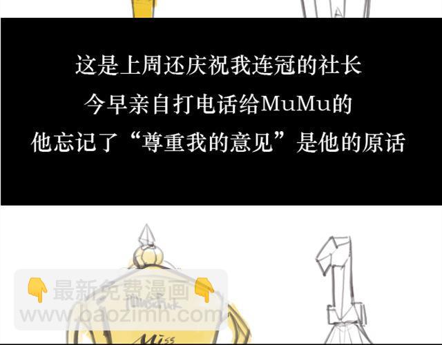 第3话 拒绝潜规则错失第一次出道...44