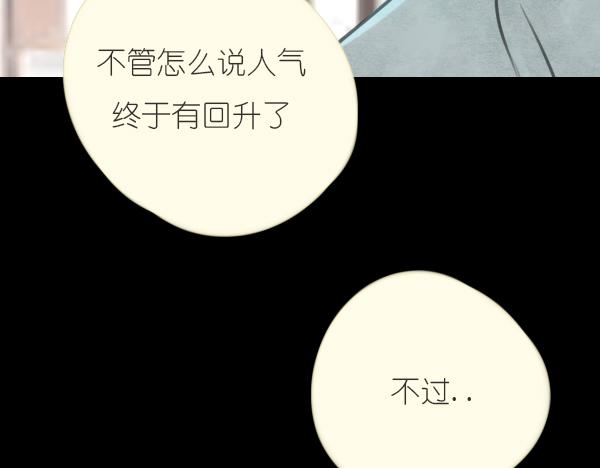 第11话 自认为聪明的人是最愚蠢的86