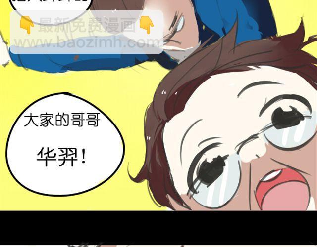 第4话 过气了？那只能被肆意践踏！8