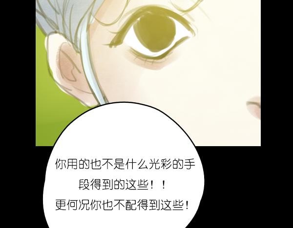 第15话 我还会以更好的面貌归来！28