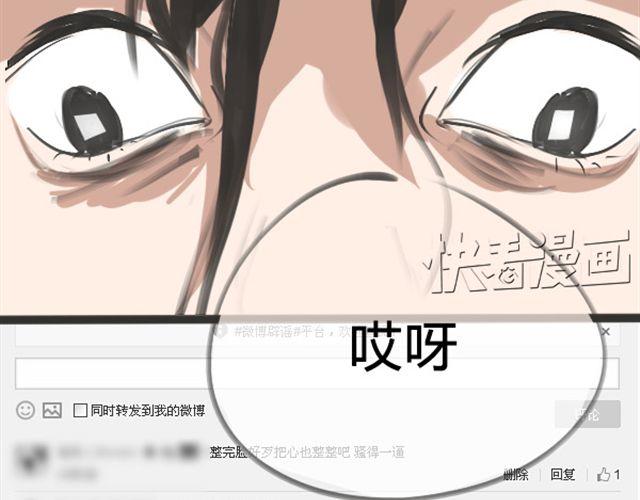 第1话 超级大明星被迫滚出娱乐圈？！85
