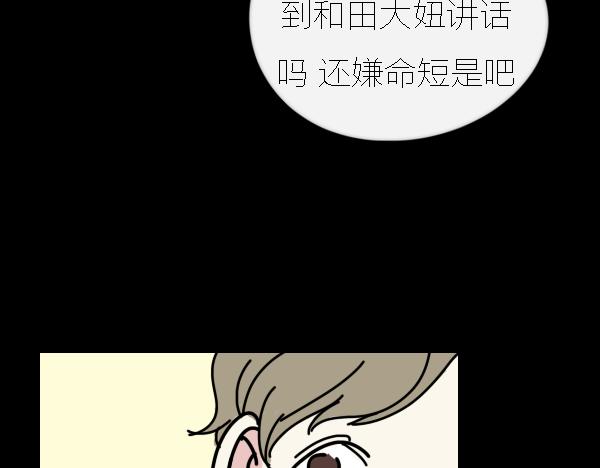 第13话 ura失去连冠王座54