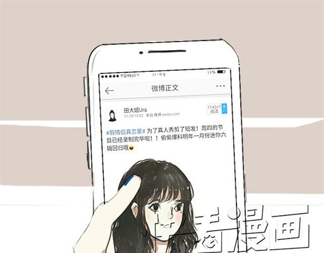 第4话 过气了？那只能被肆意践踏！42