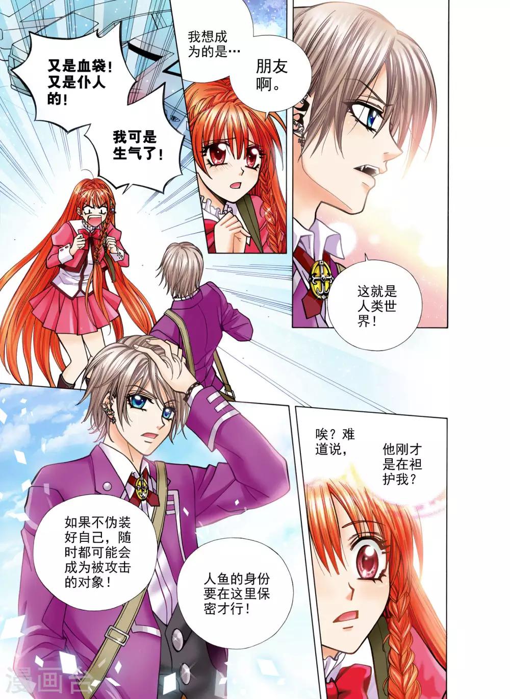 第3话11