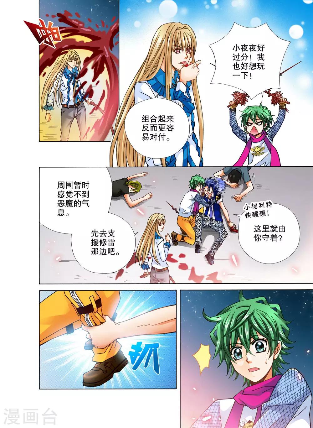 第17话5