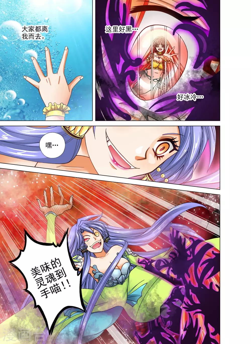 第21话7