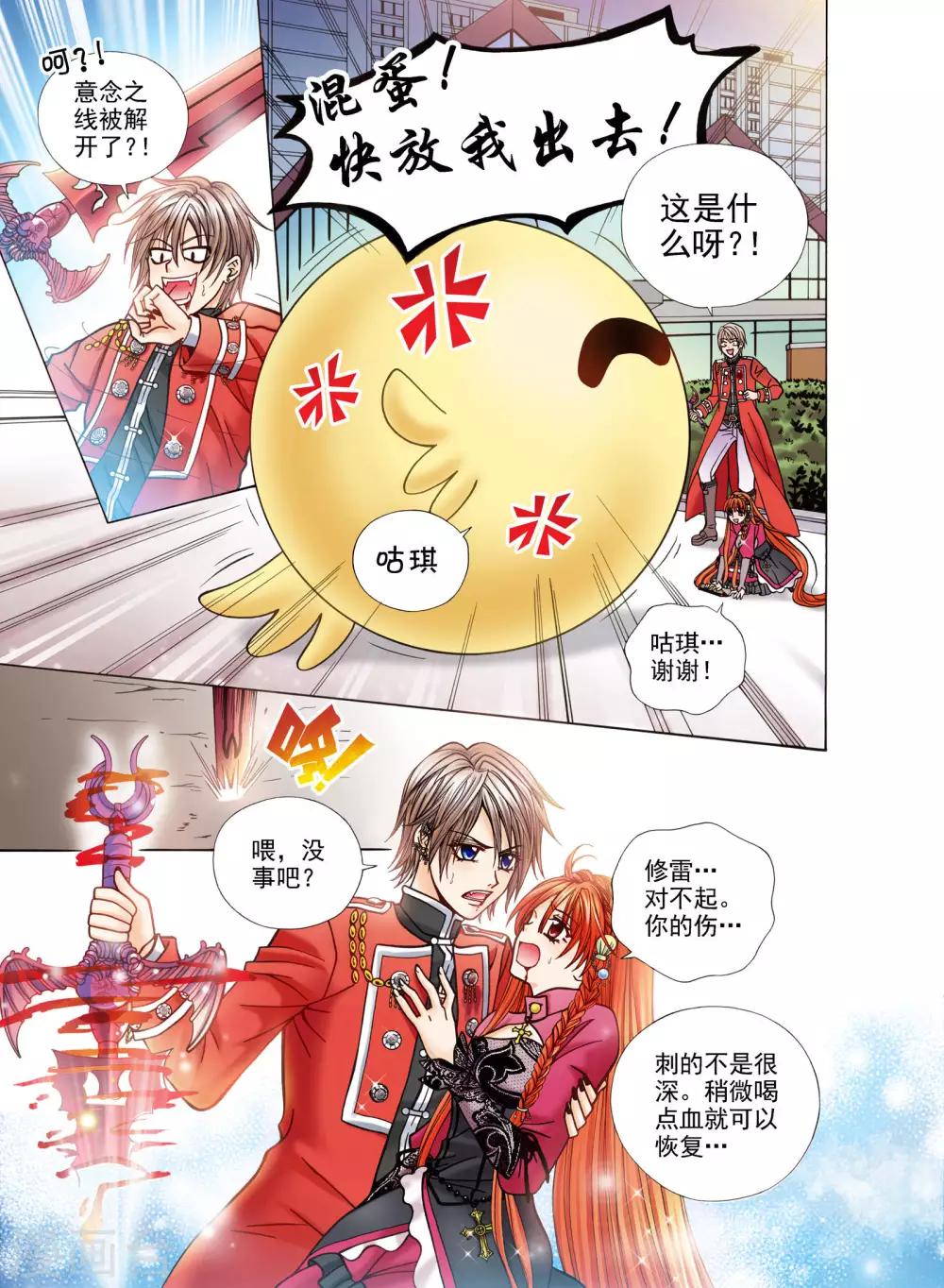 第2话10