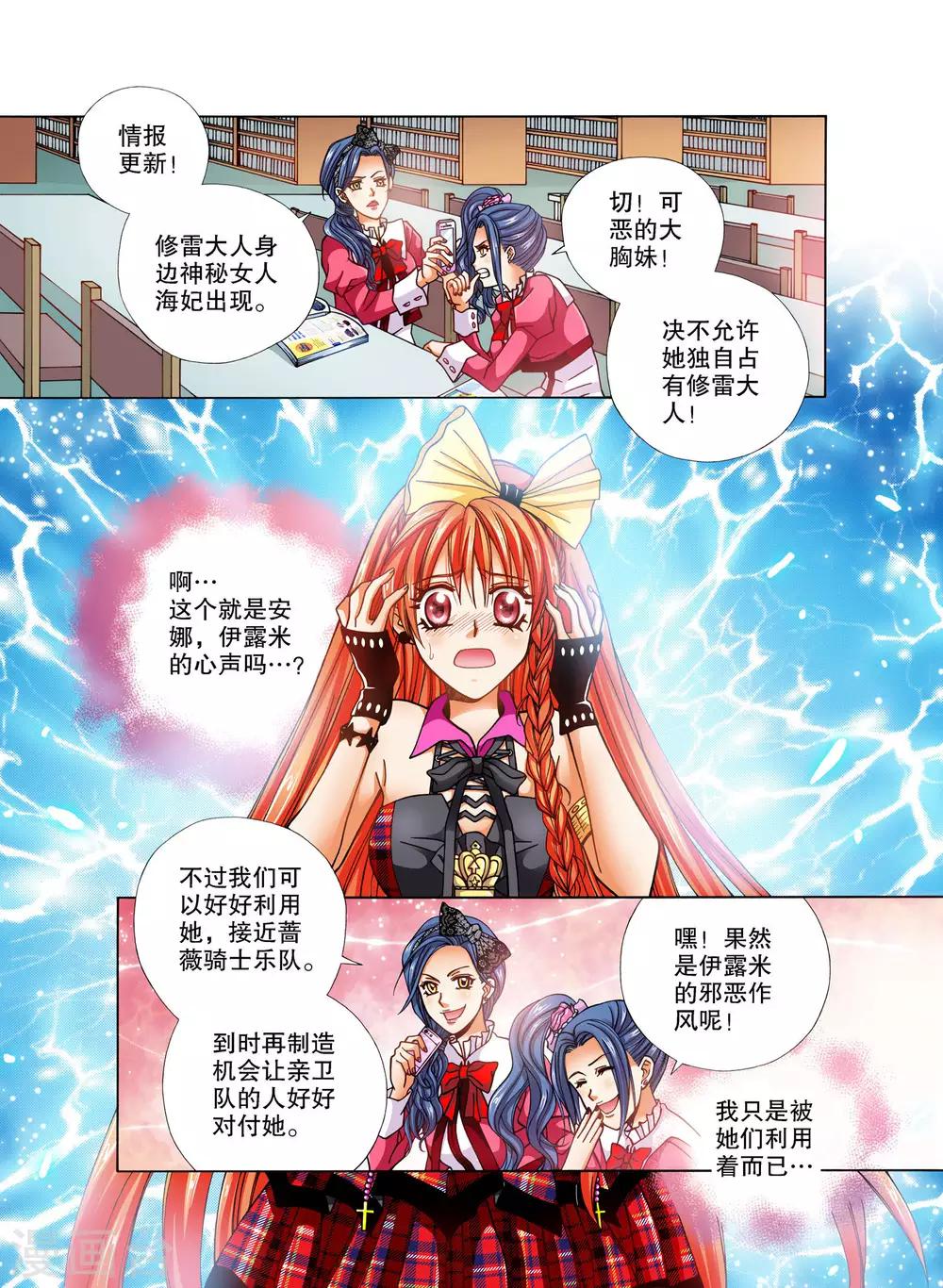 第16话8