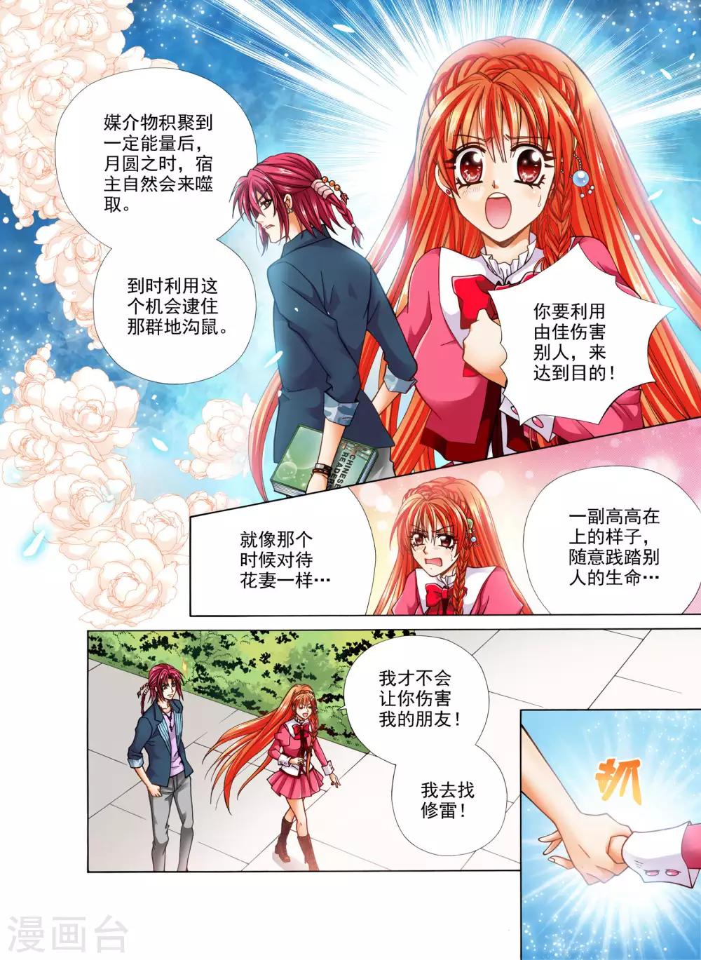第10话6