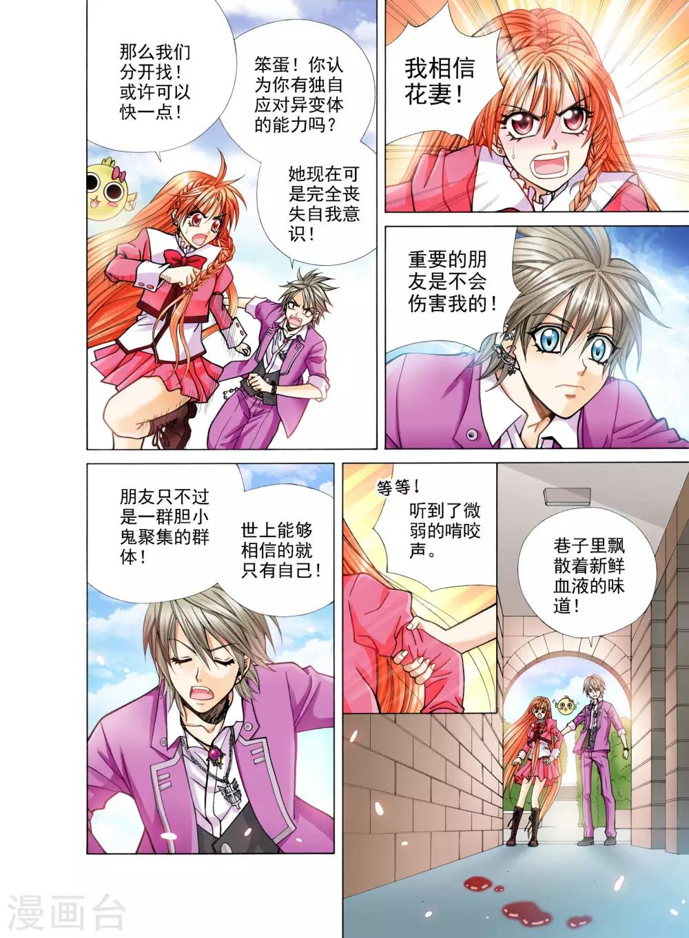 第5话7