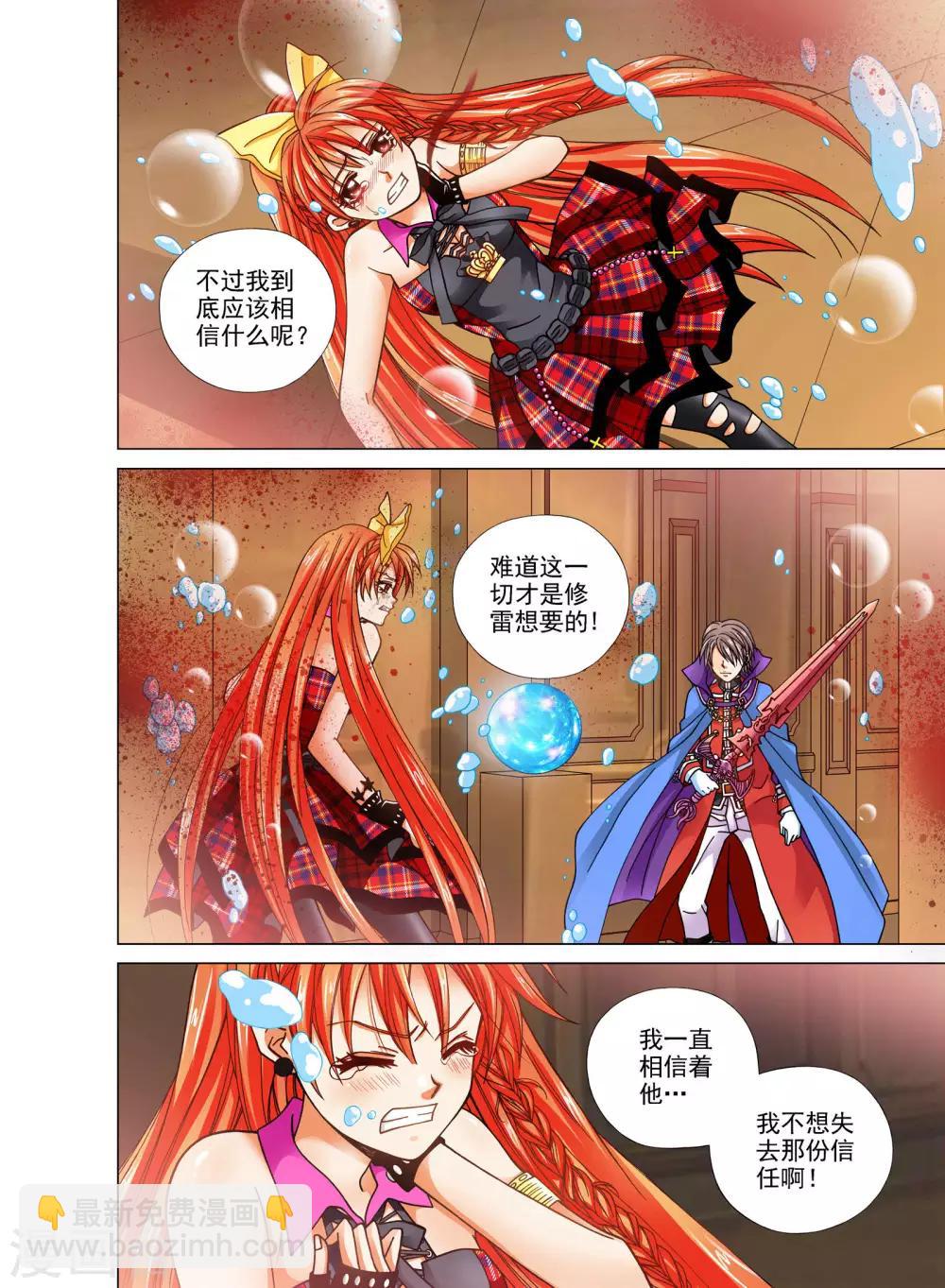 第21话3