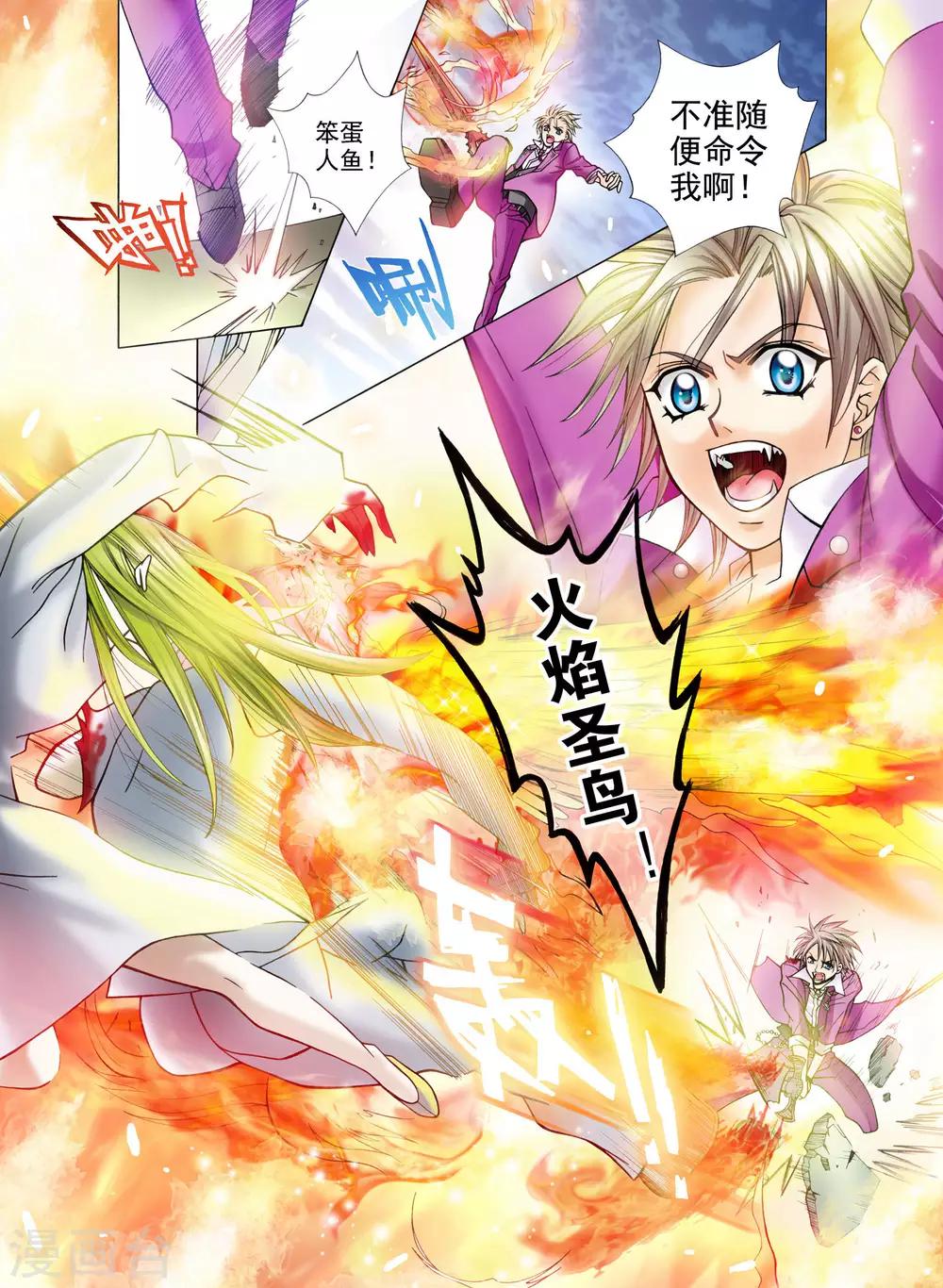 第6话7