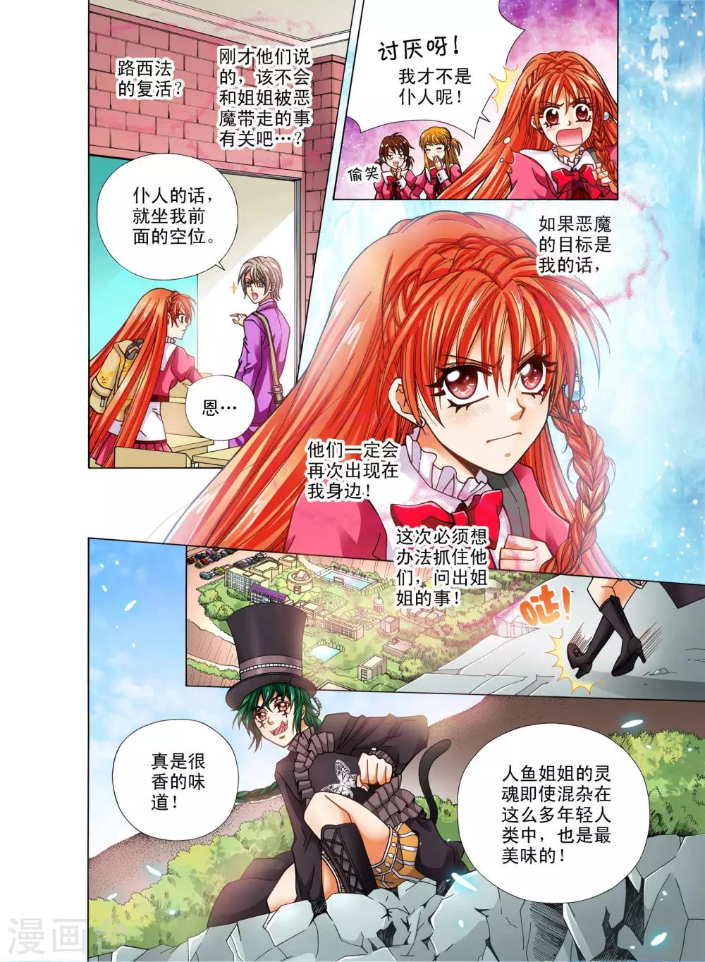 第8话6