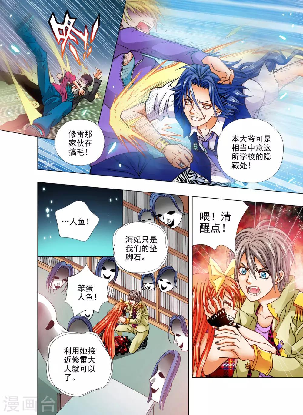 第18话4