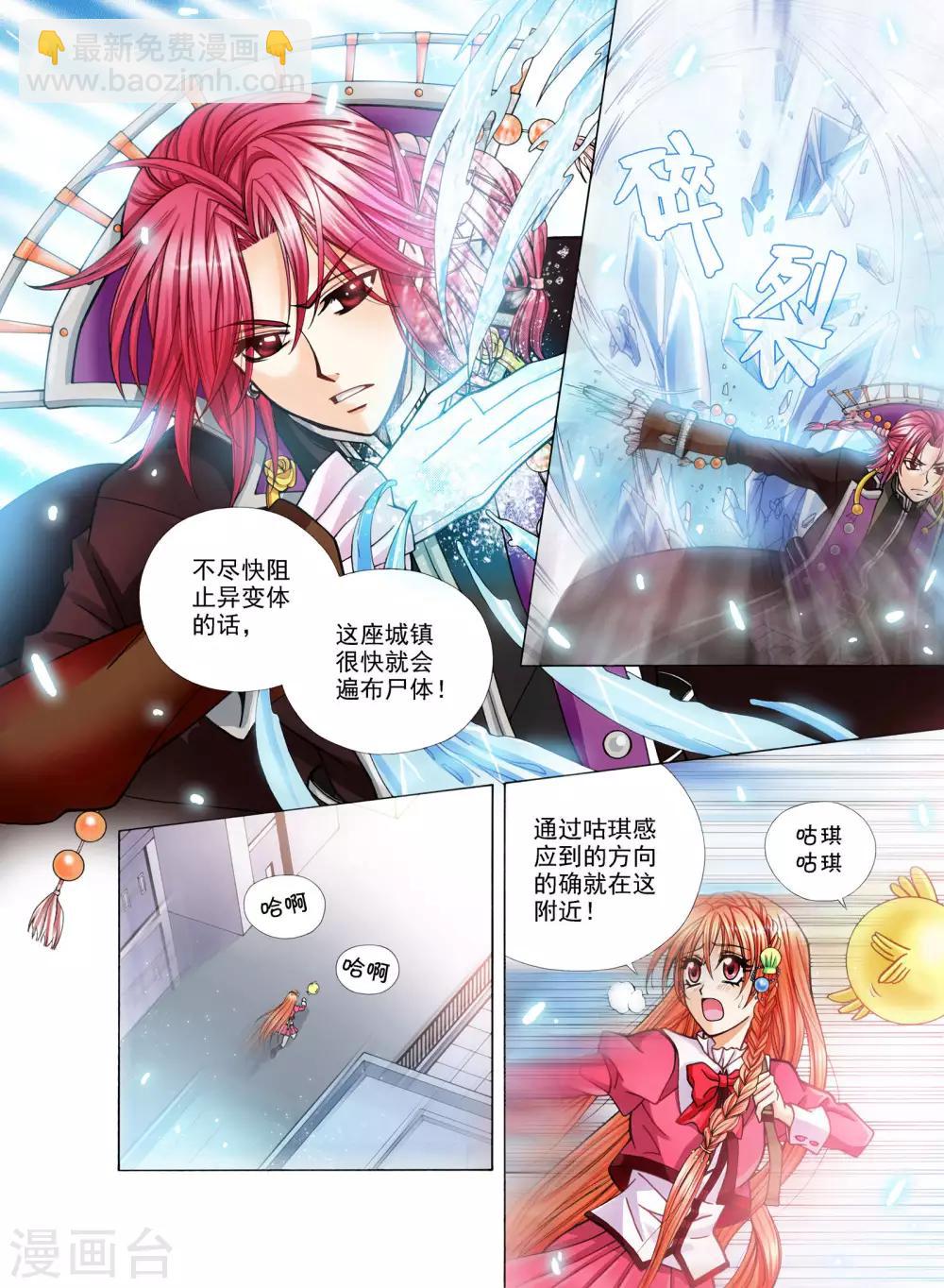 第3话24