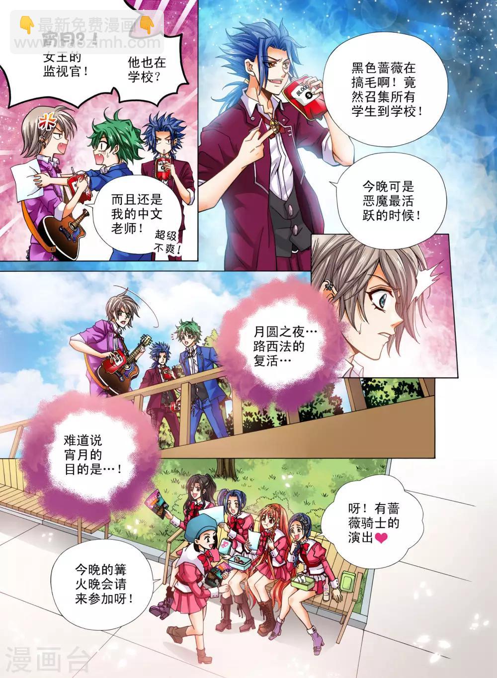 第8话11