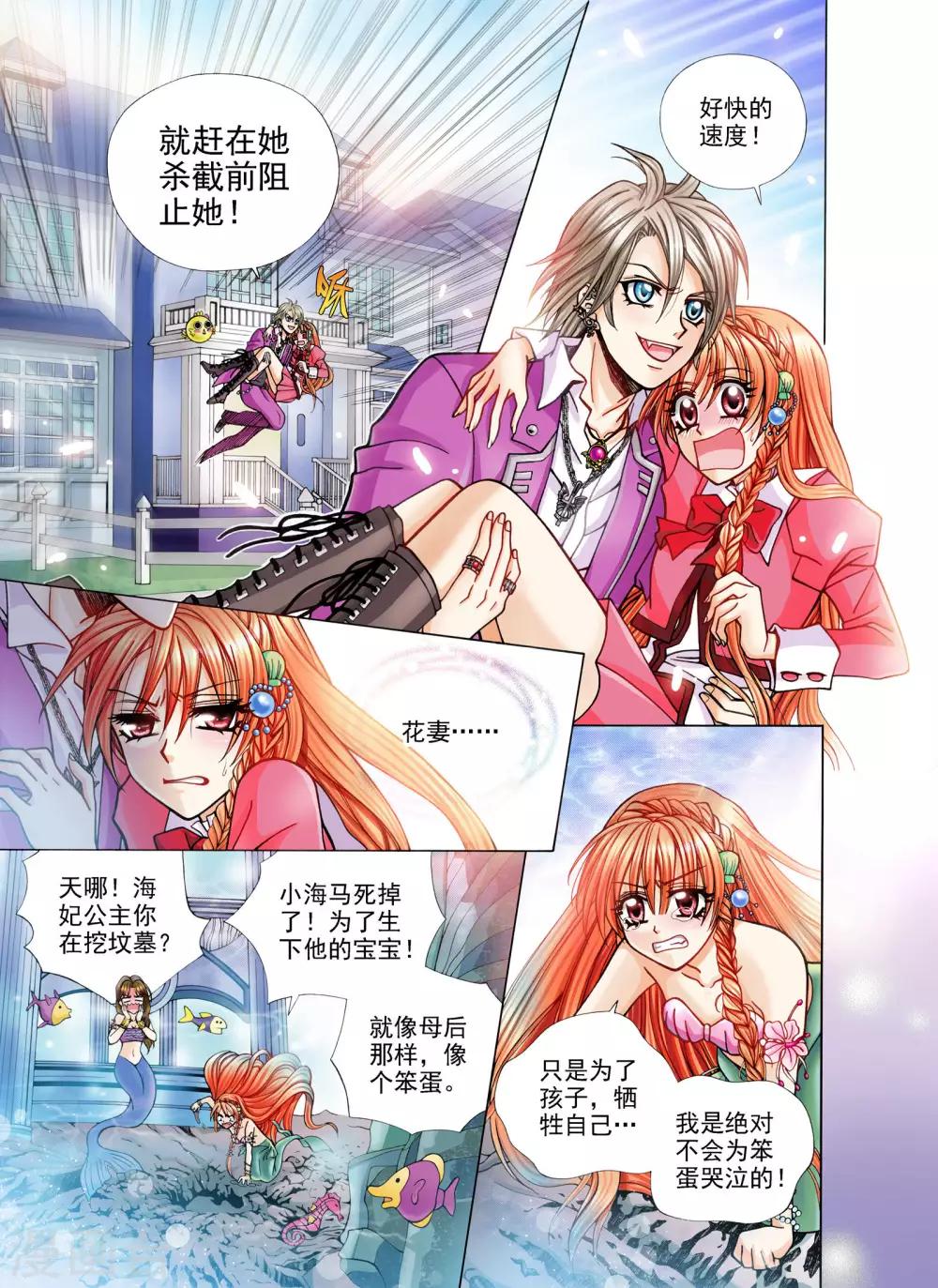 第5话4