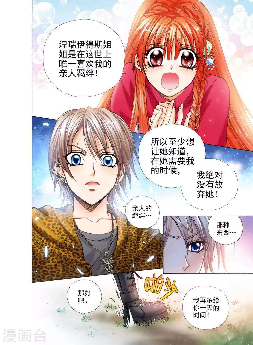 第1话23