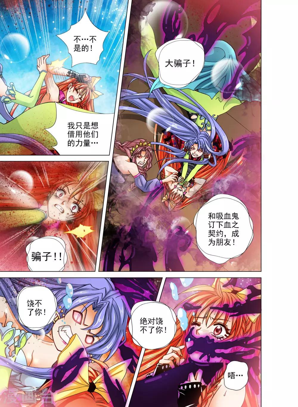 第21话5