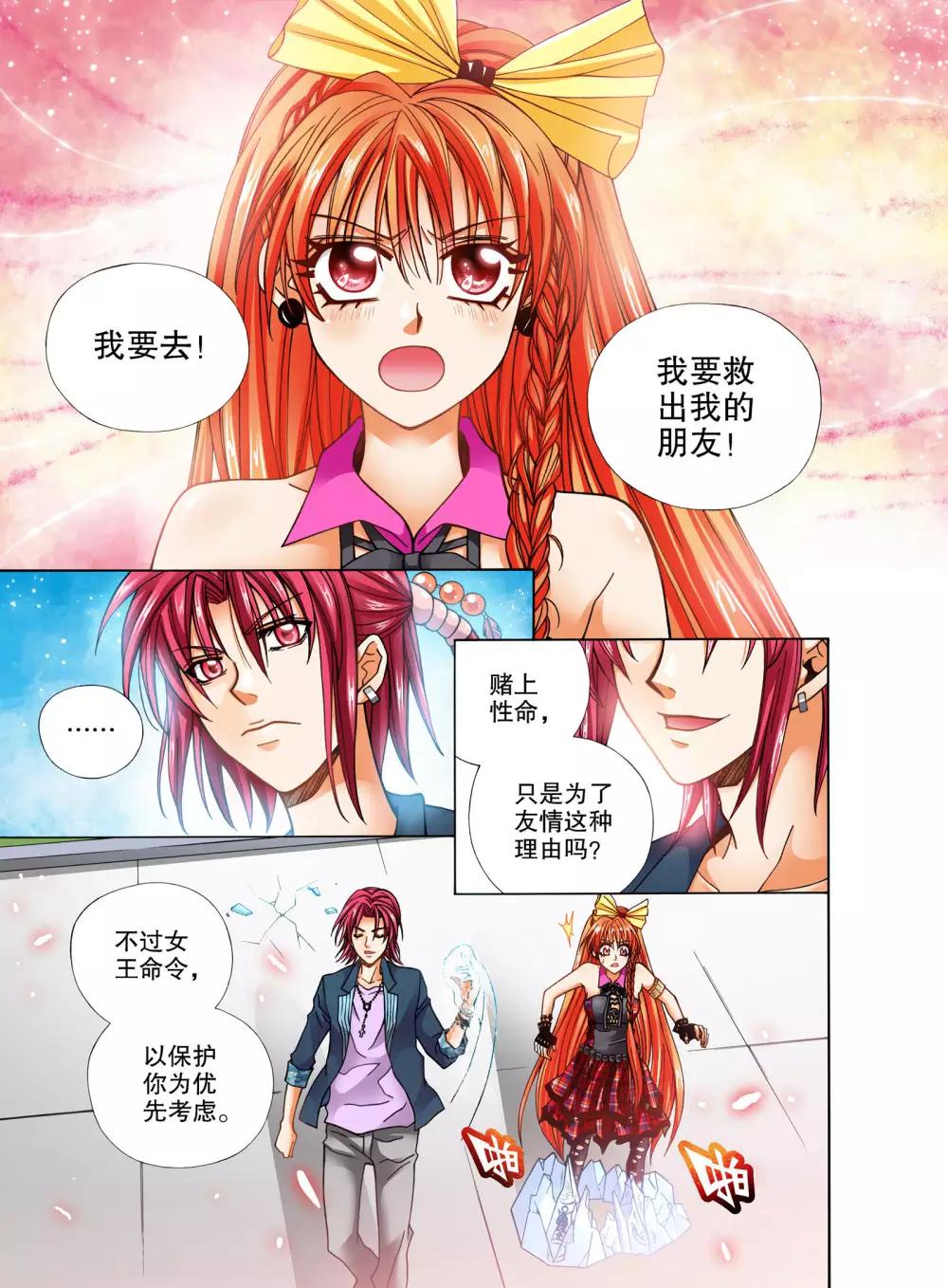 第15话5