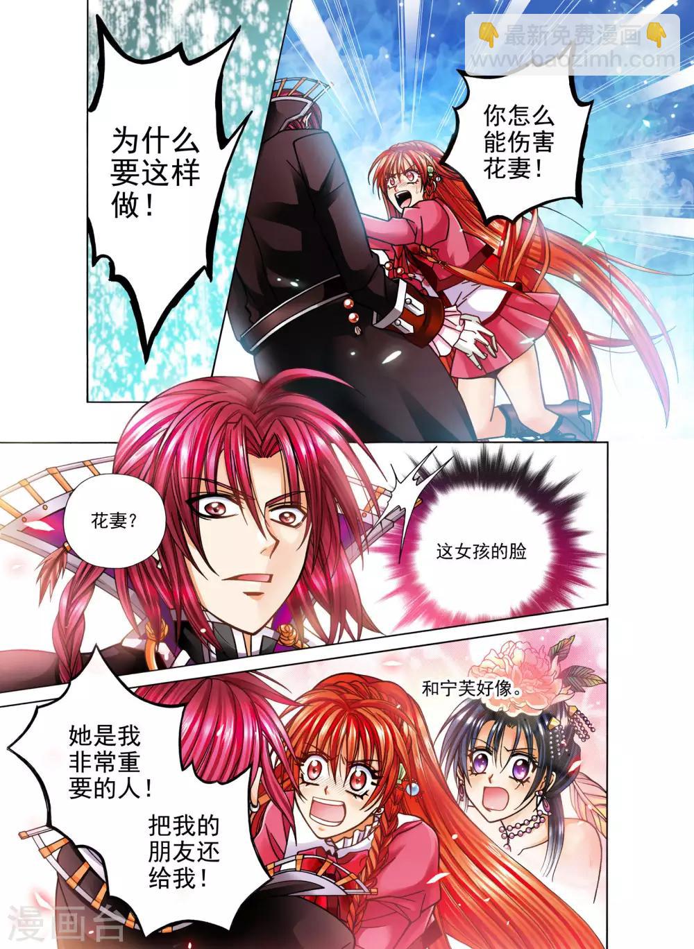第6话21