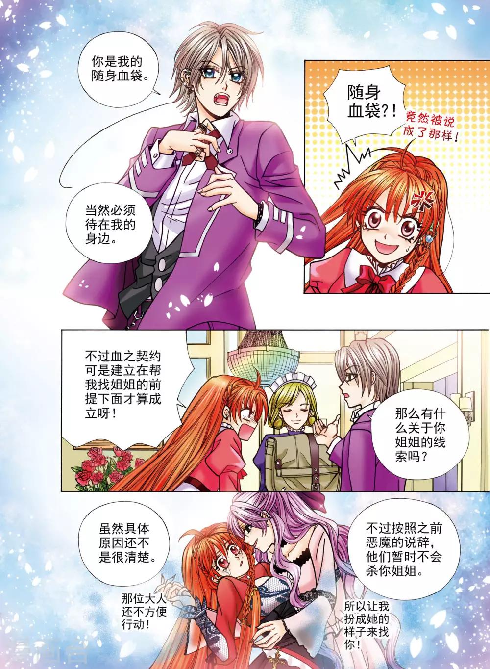 第3话5