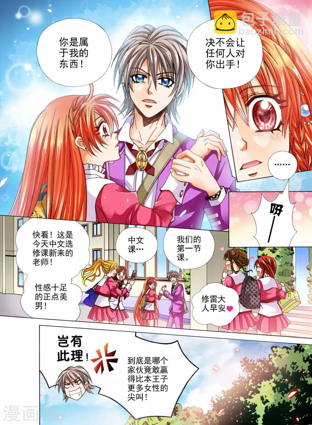 第8话2