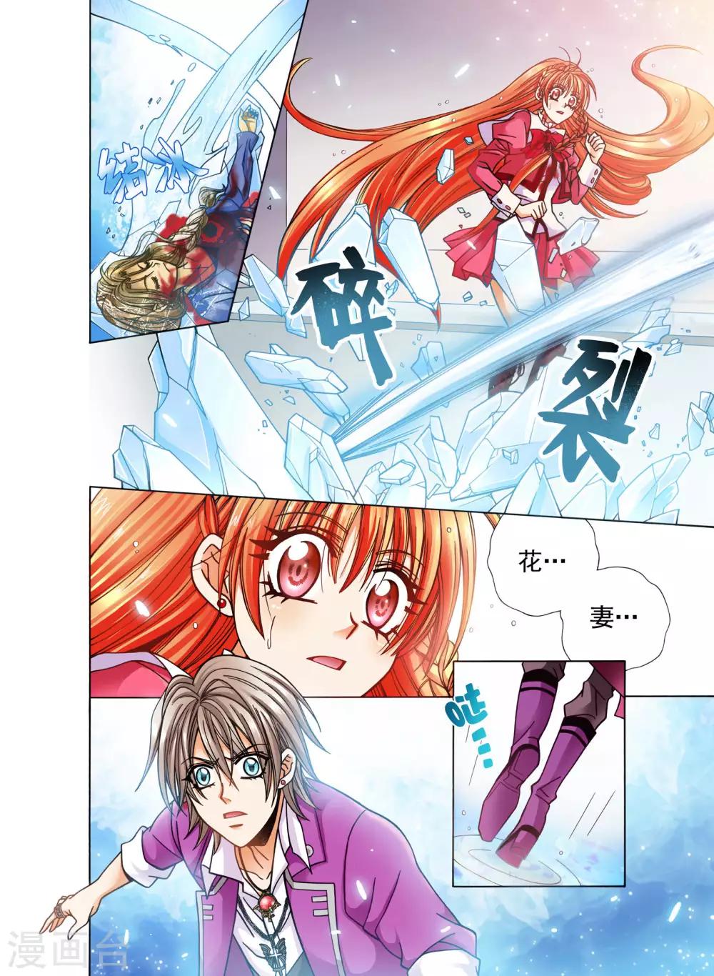 第6话19