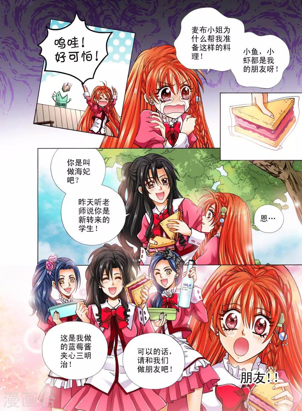 第8话8