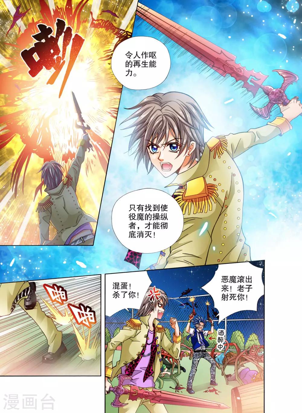 第14话2