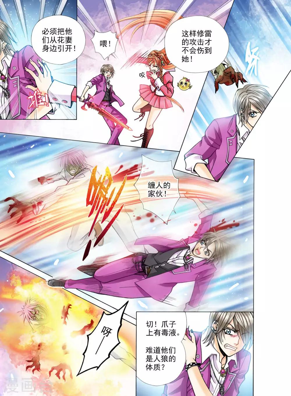 第6话4