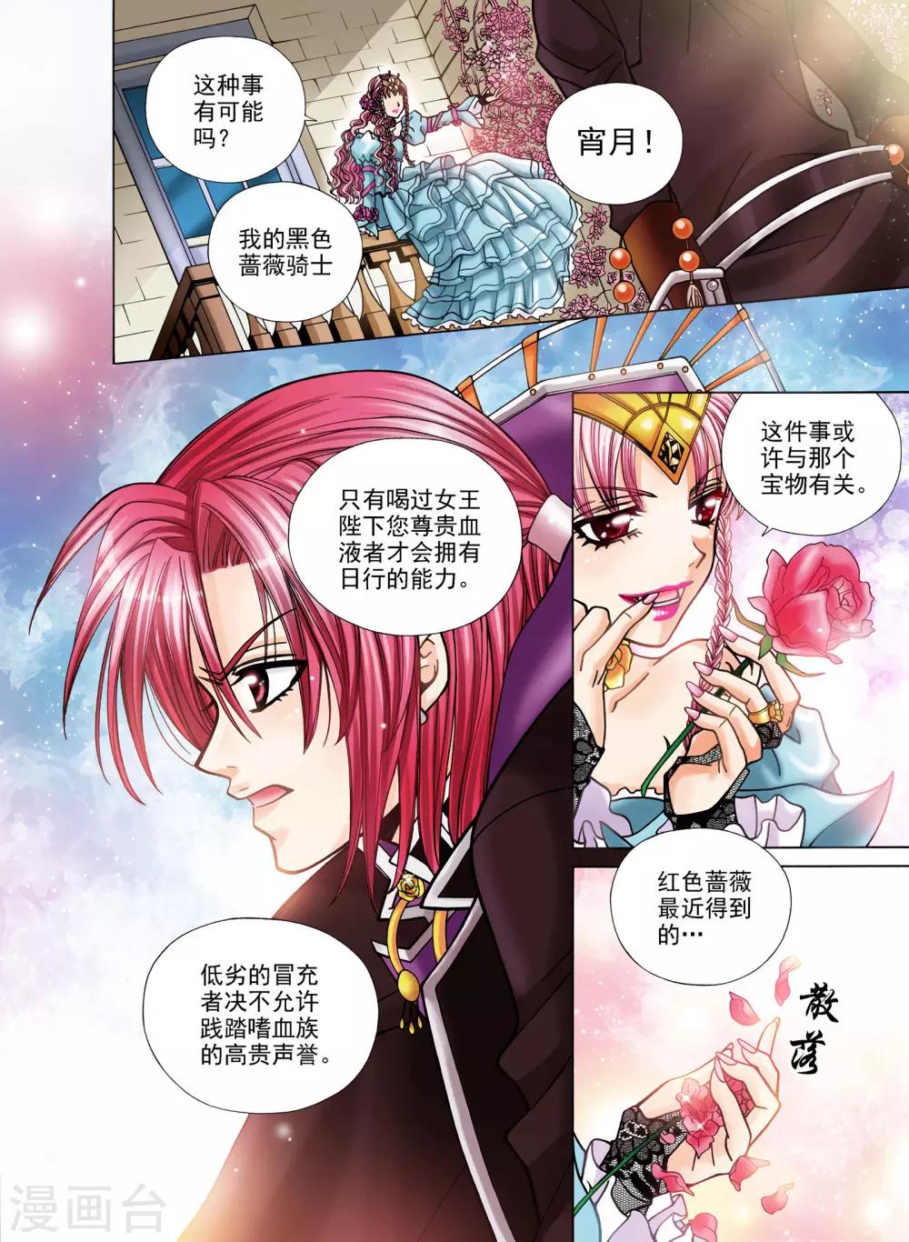 第3话3