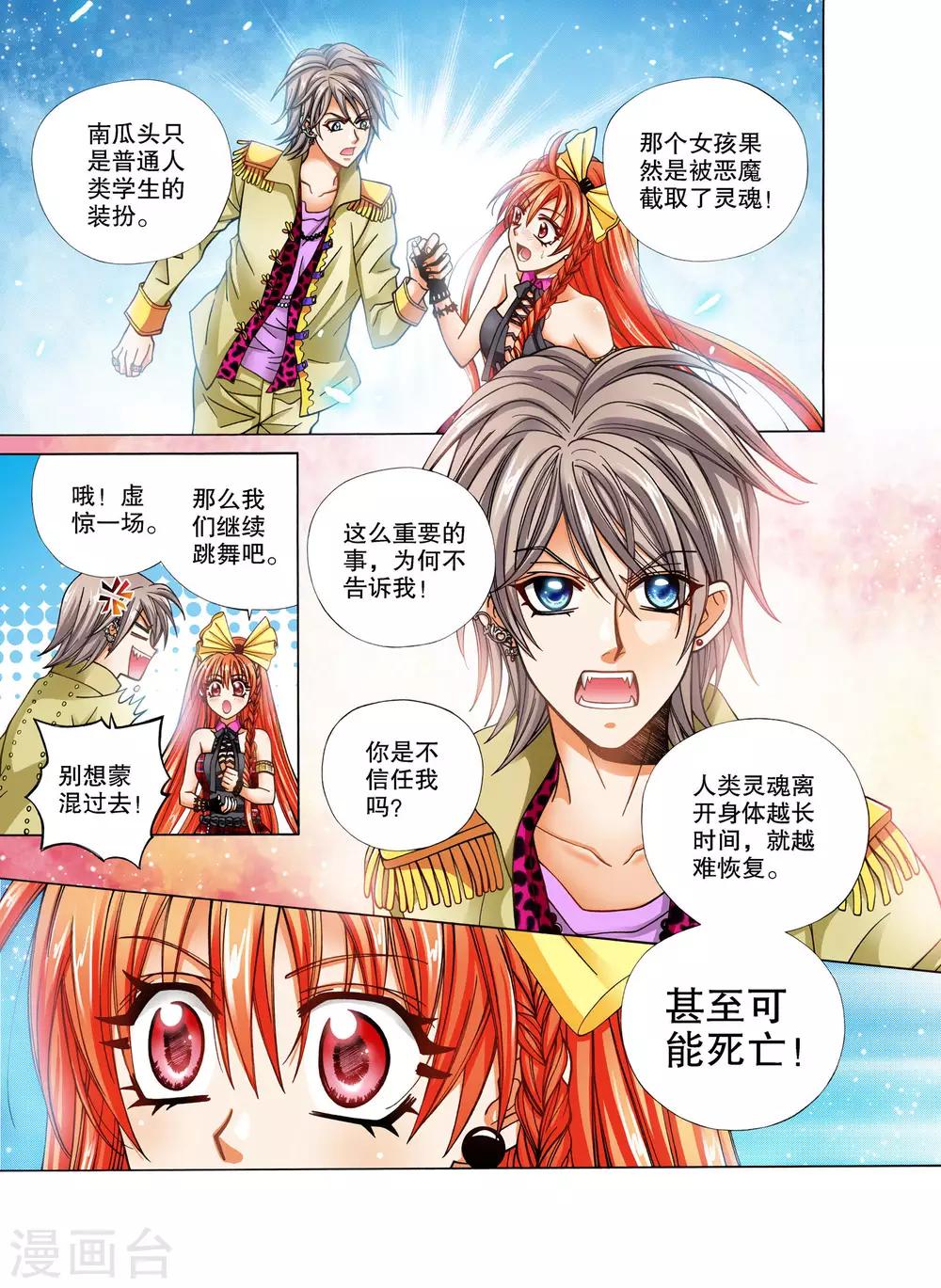 第11话11