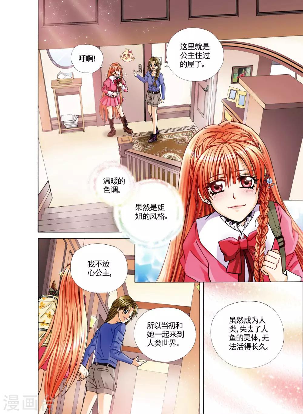 第4话5