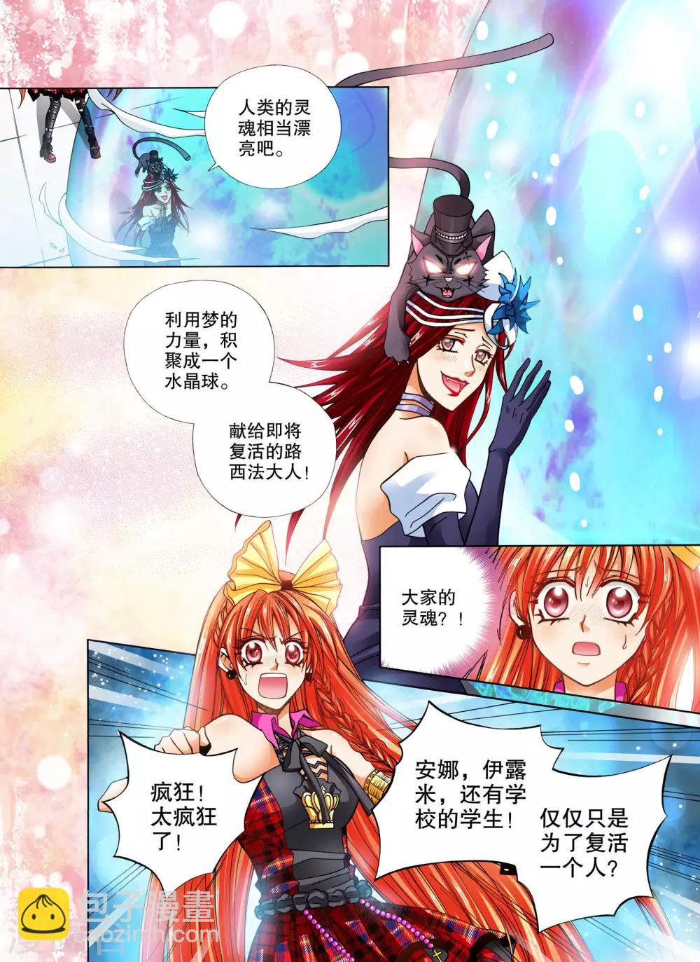 第14话11