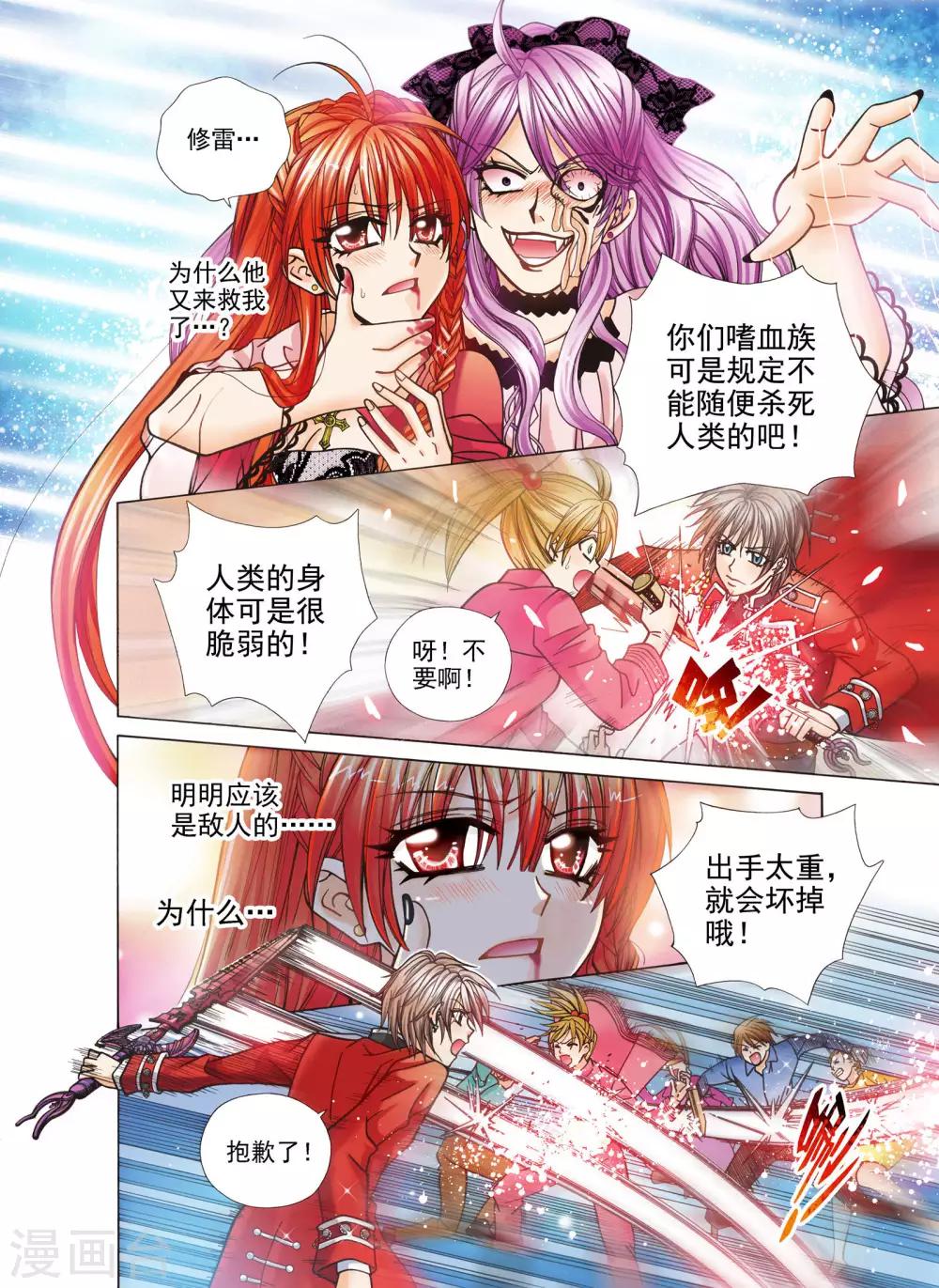 第2话5