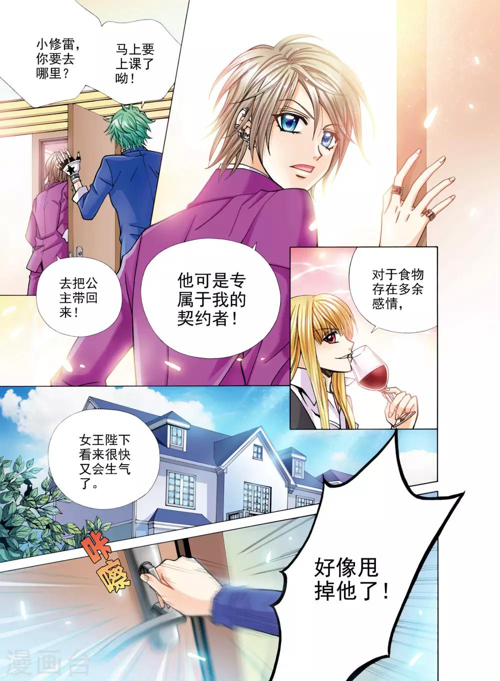第4话4