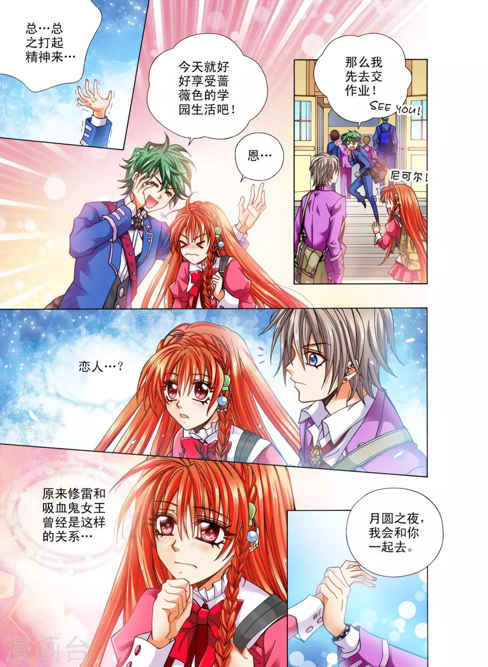 第8话1