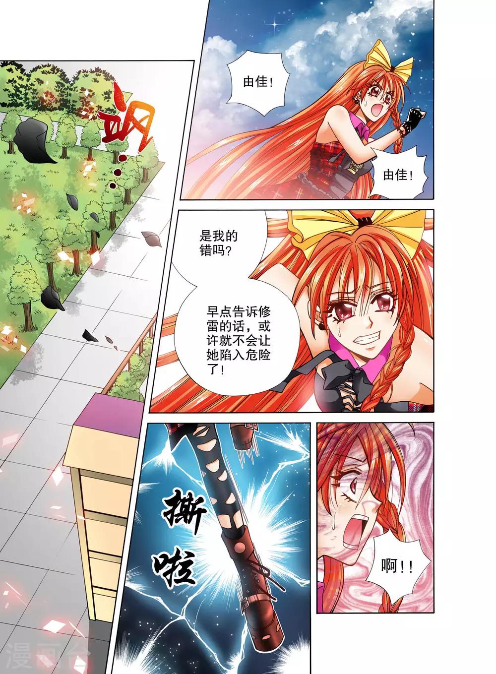 第13话1