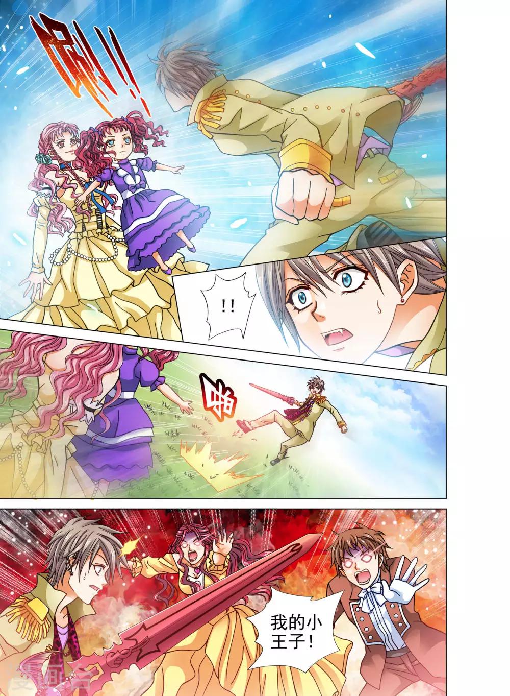 第20话3