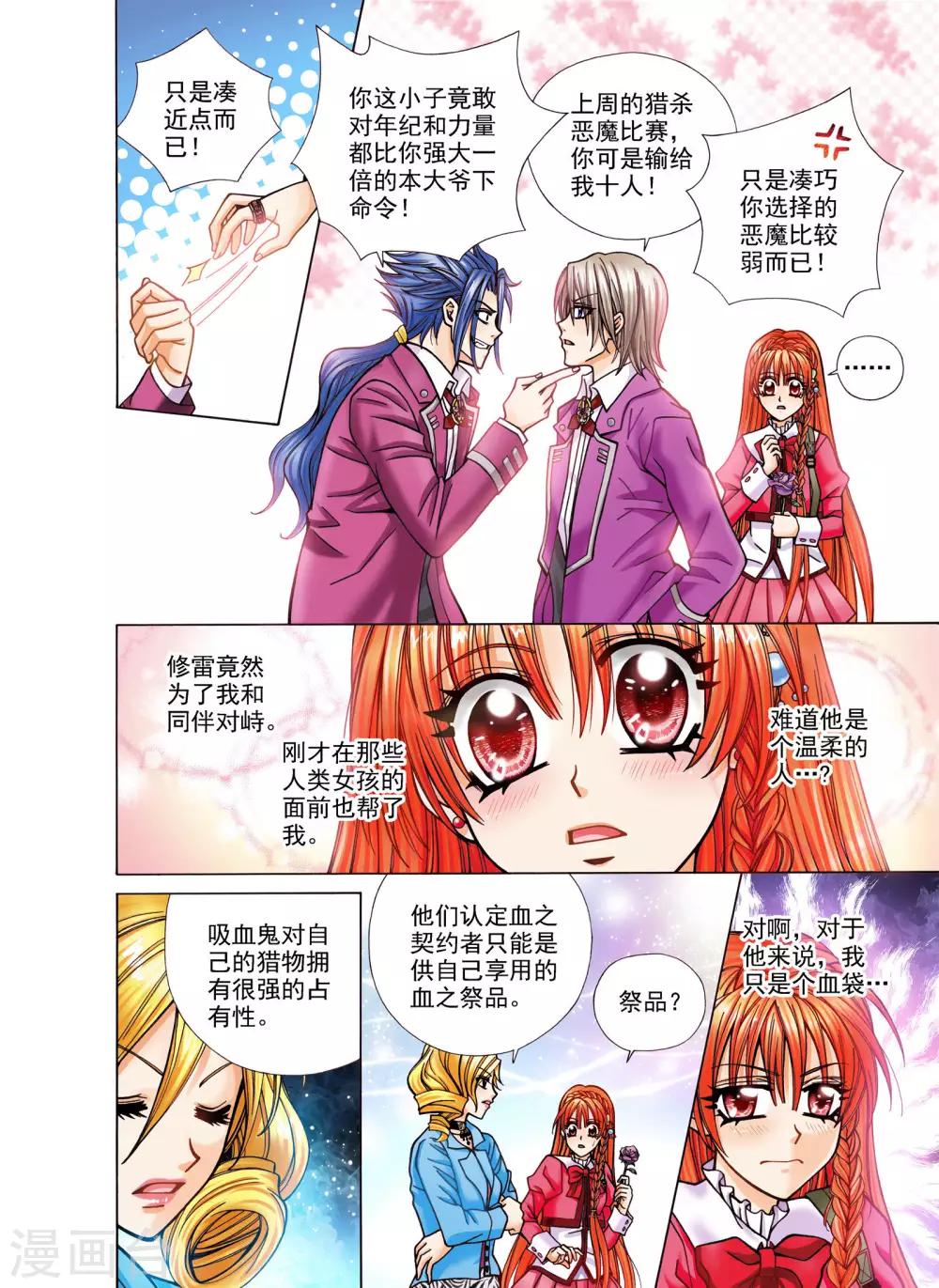 第3话16