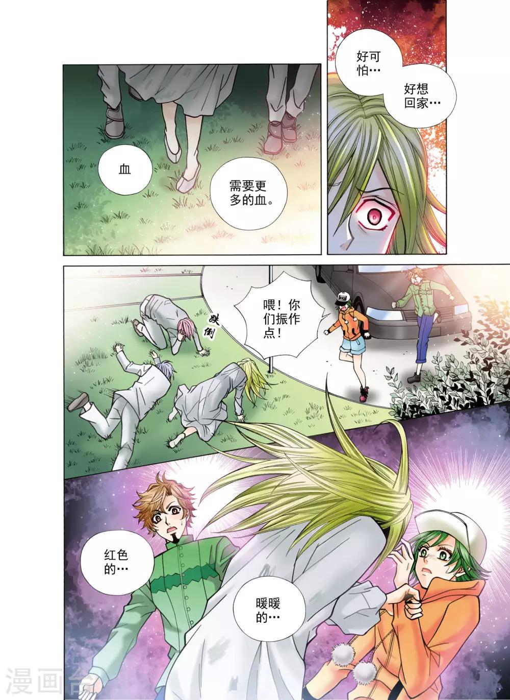 第3话1