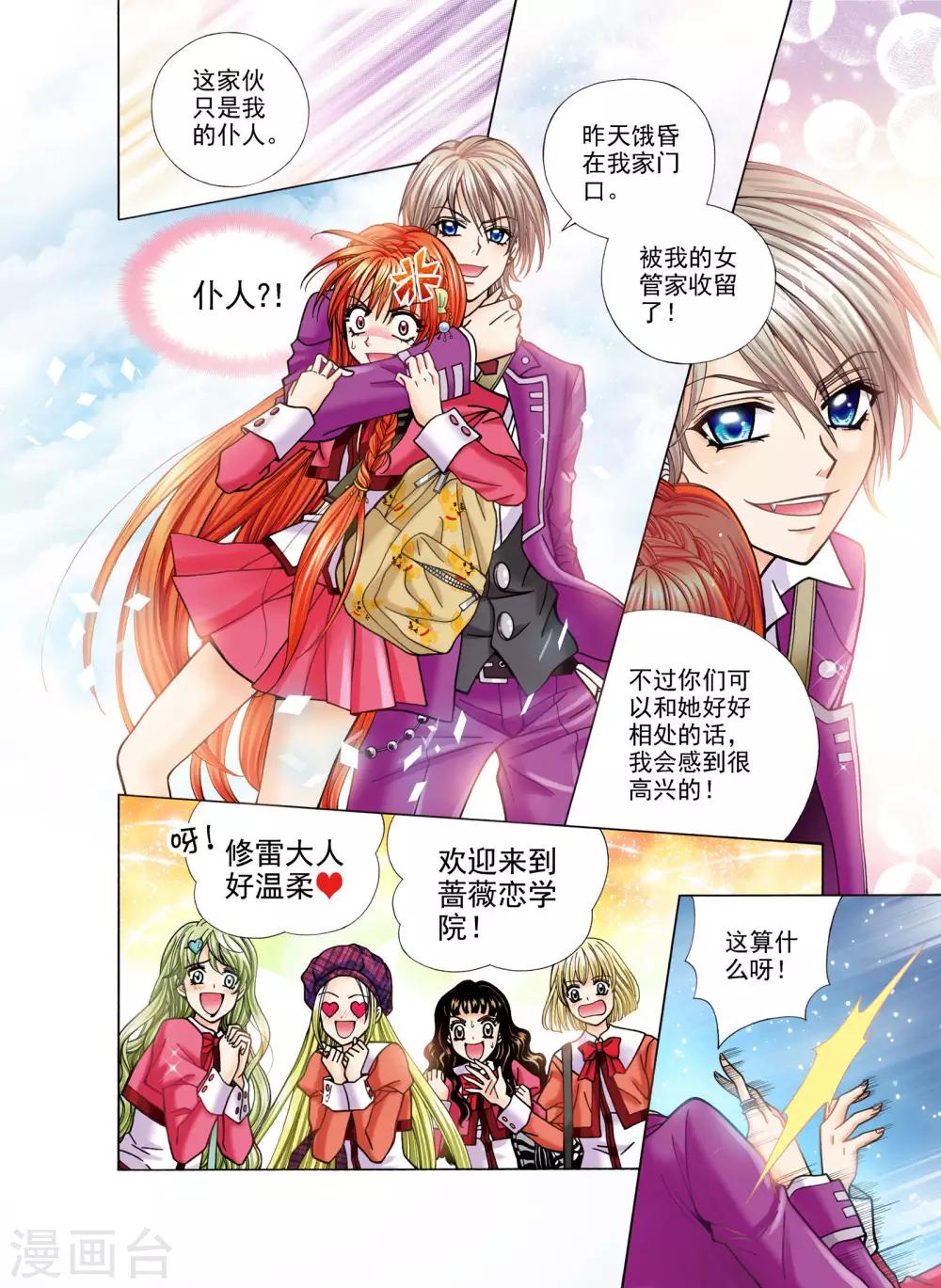 第3话10