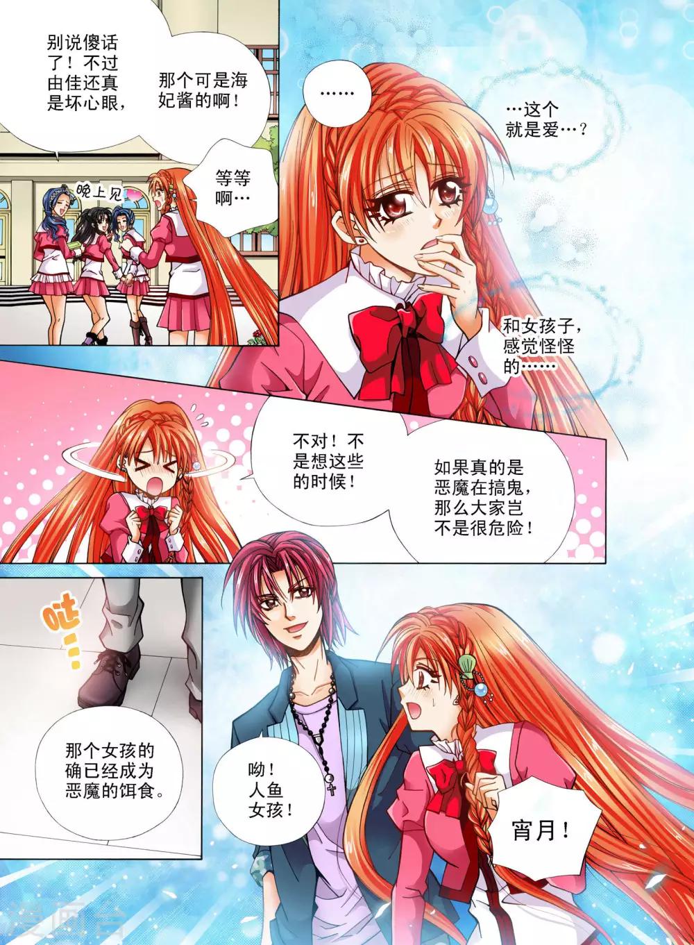 第10话3
