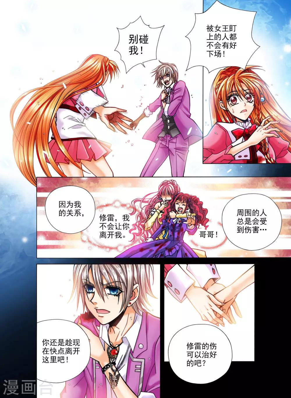 第7话5