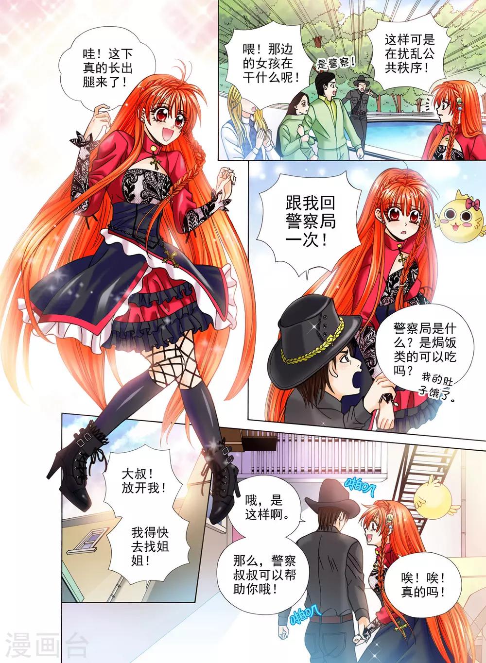 第1话8
