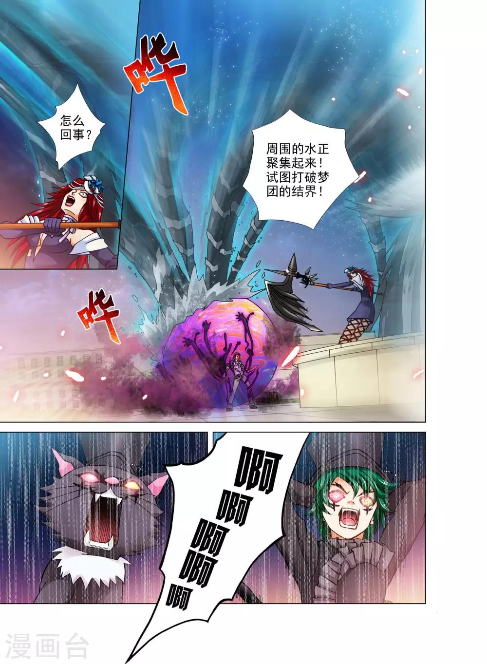 第21话9