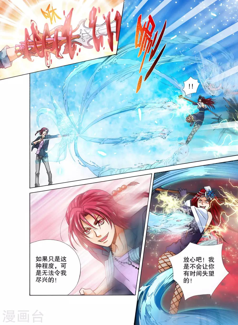 第15话8